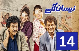 Neysan Abi 14