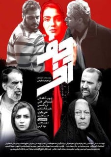 Harfe Akhar