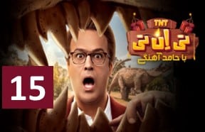 TNT Part 15