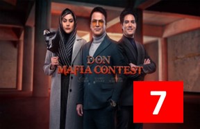 Don Mafia Part 7
