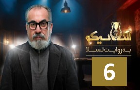 Elclassico Serial Episode 6