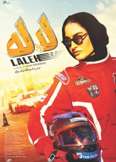 Laleh Movie