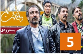 Paytakh S7 Ghesmate 5