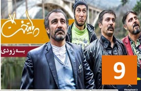 Paytakh S7 Ghesmate 9