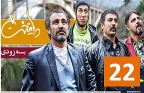 Paytakh S7 Ghesmate 22