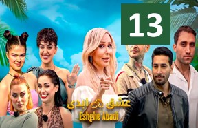 Eshghe Abadi Episode 13