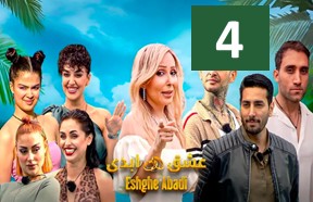 Eshghe Abadi Episode 4
