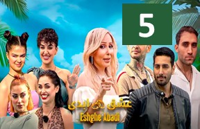 Eshghe Abadi Episode 5
