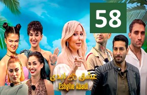 Eshghe Abadi Episode 58