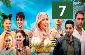 Eshghe Abadi Episode 7