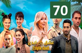 Eshghe Abadi Episode 70