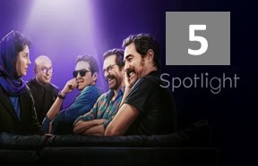Spotlight Part 5