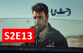 Vahshi S2 Episode 13