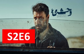 Vahshi S2 Episode 6