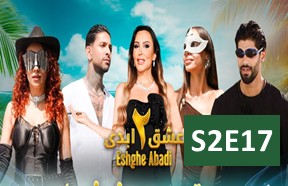 Eshghe Abadi S2 Part 17