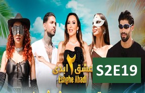 Eshghe Abadi S2 Part 19
