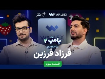 Pamp Episode 3