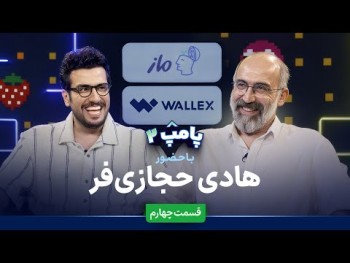 Pamp Episode 4