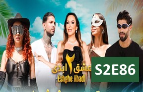 Eshghe Abadi S2 Part 86