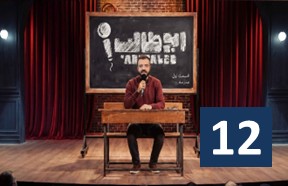 Abutaleb Stand Up Show Part 12