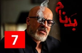 Badnam Episode 7