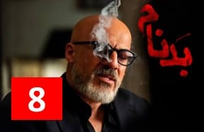 Badnam Episode 8