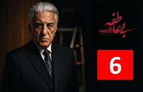 Bi Atefe Episode 6