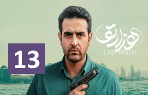 HezartoGhesmate13