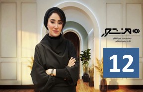 MansourEpisode12