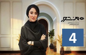 Mansour Episode 4