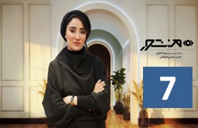 Mansour Episode 7