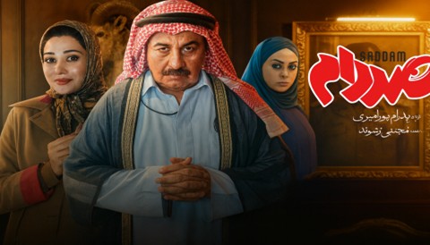 Saddam Serial