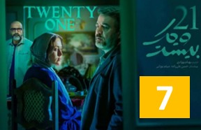 Bist Va Yek Episode 7