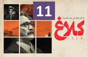 KalaqGhesmate11