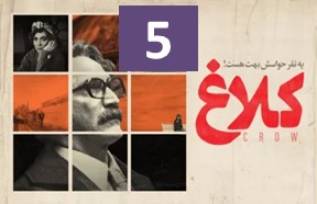 KalaqGhesmate5