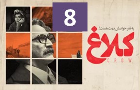 KalaqGhesmate8