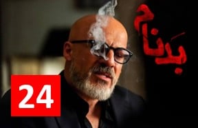 Badnam Episode 24