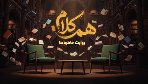 Ham Kalam Serial