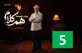 HamKalam Episode 5