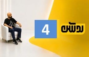 Roshan Episode 4