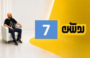 Roshan Episode 7