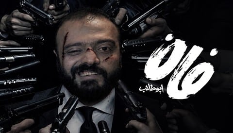 Fun Abutaleb
