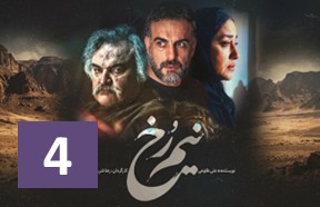 Nim Rokh Episode 4