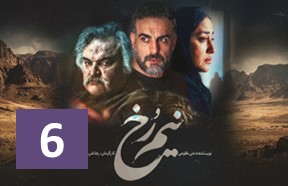Nim Rokh Episode 6
