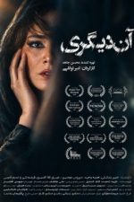 An Digari Movie