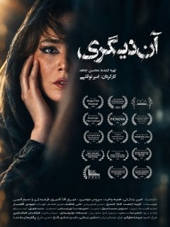 An Digari Movie
