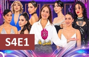Zane Rooz S4 Episode 1