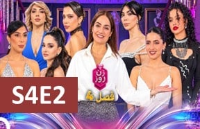 Zane Rooz S4 Episode 2